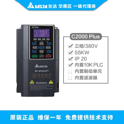 55kW臺達(dá)變頻器