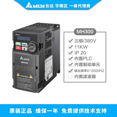 11KW臺達(dá)變頻器