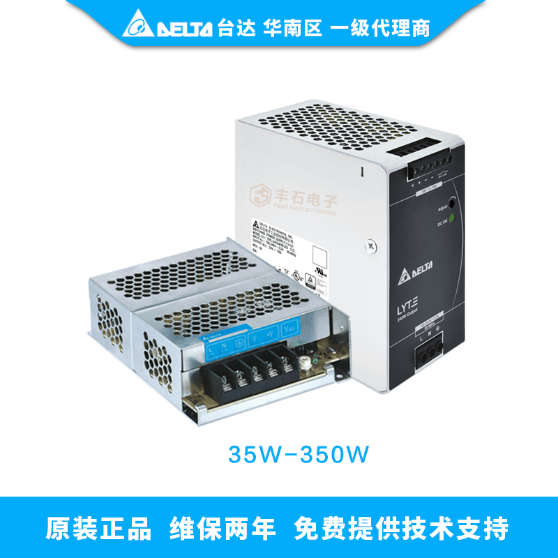  臺達(dá)24V/DC直流電源 35W-350W功率段都有大批量現(xiàn)貨，價格絕對有優(yōu)勢