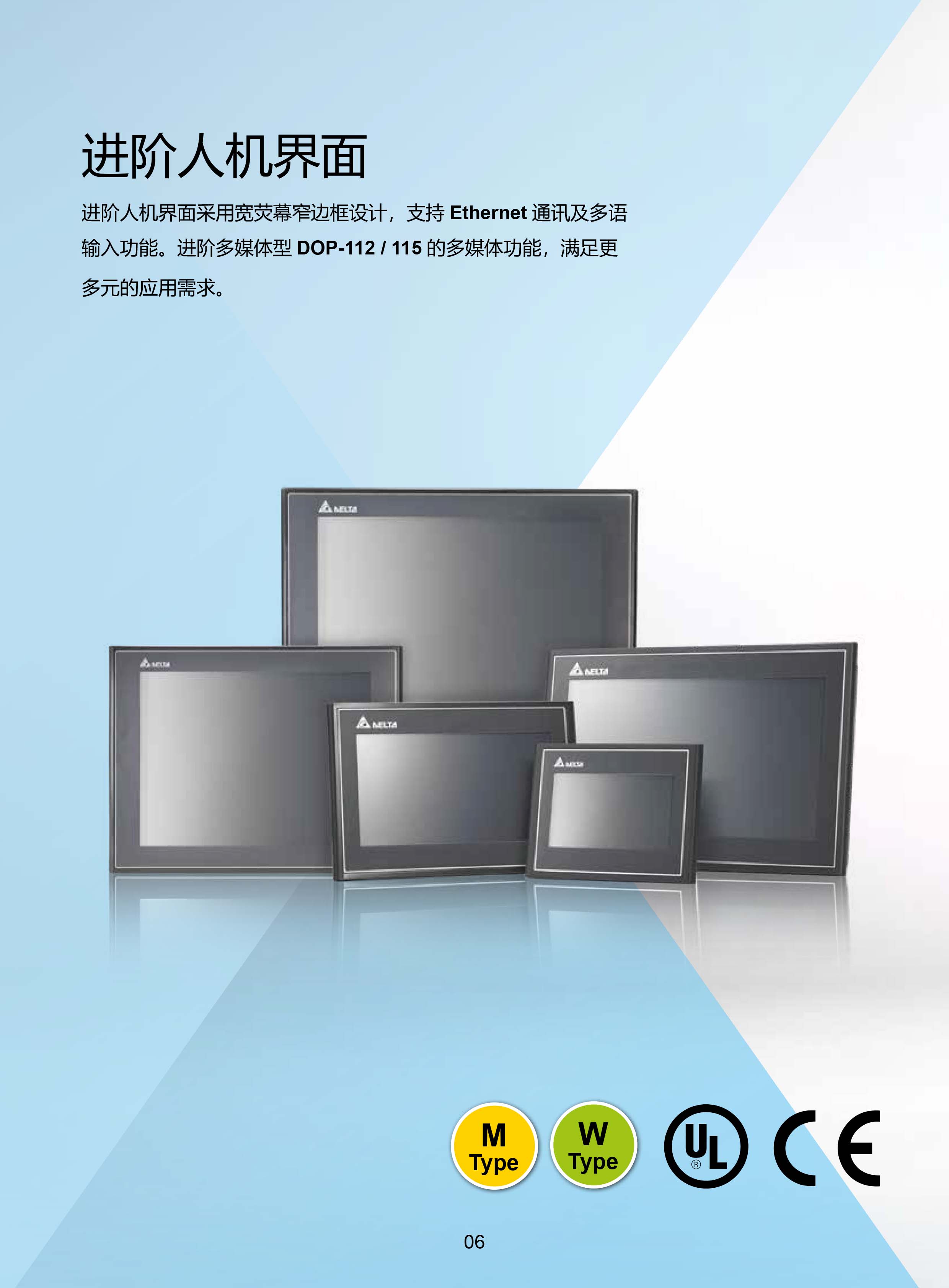 臺(tái)達(dá)工業(yè)PLC人機(jī)交互界面|工控觸摸屏一體機(jī)使用手冊
