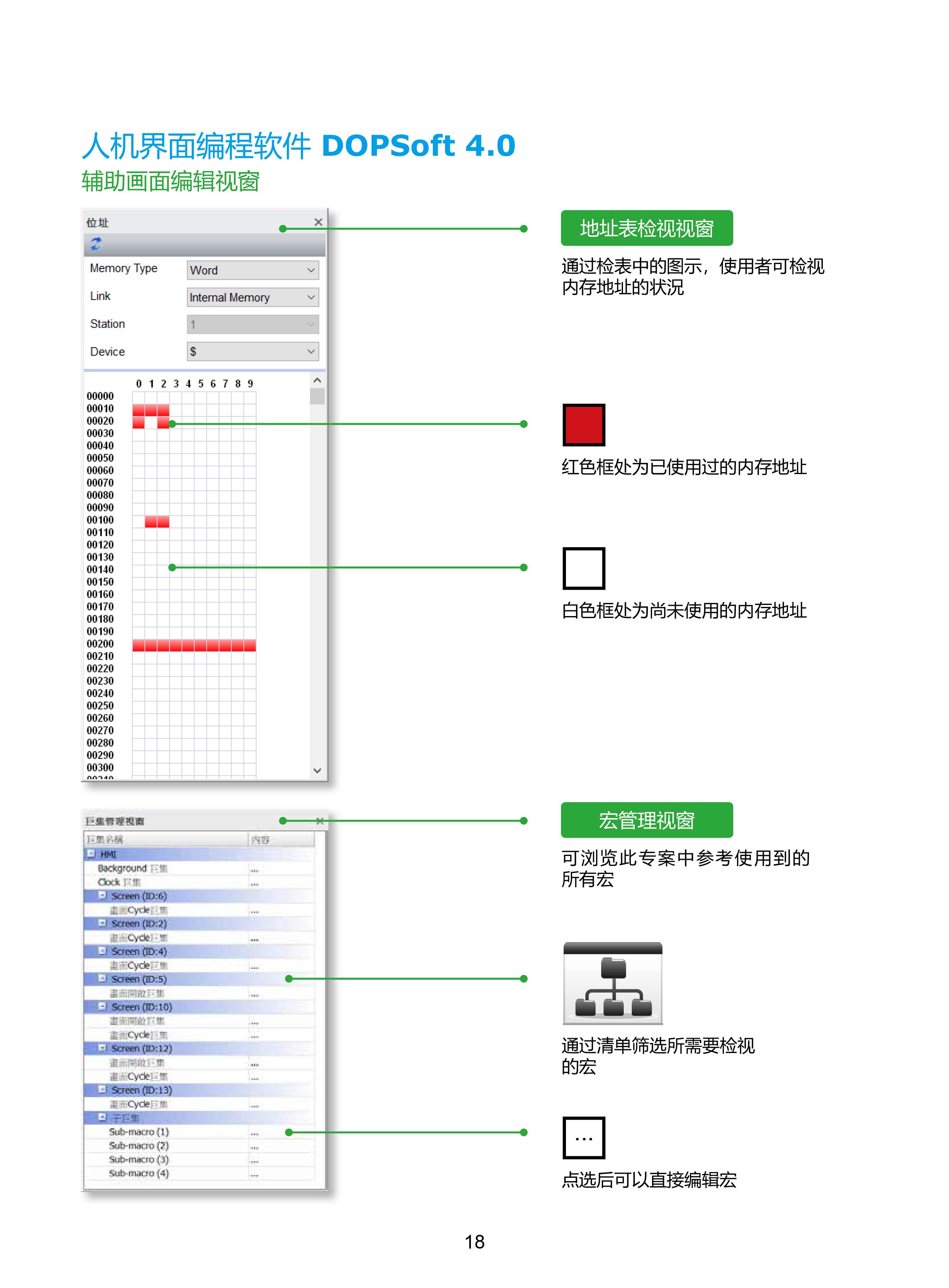臺(tái)達(dá)工業(yè)PLC人機(jī)交互界面|工控觸摸屏一體機(jī)使用手冊