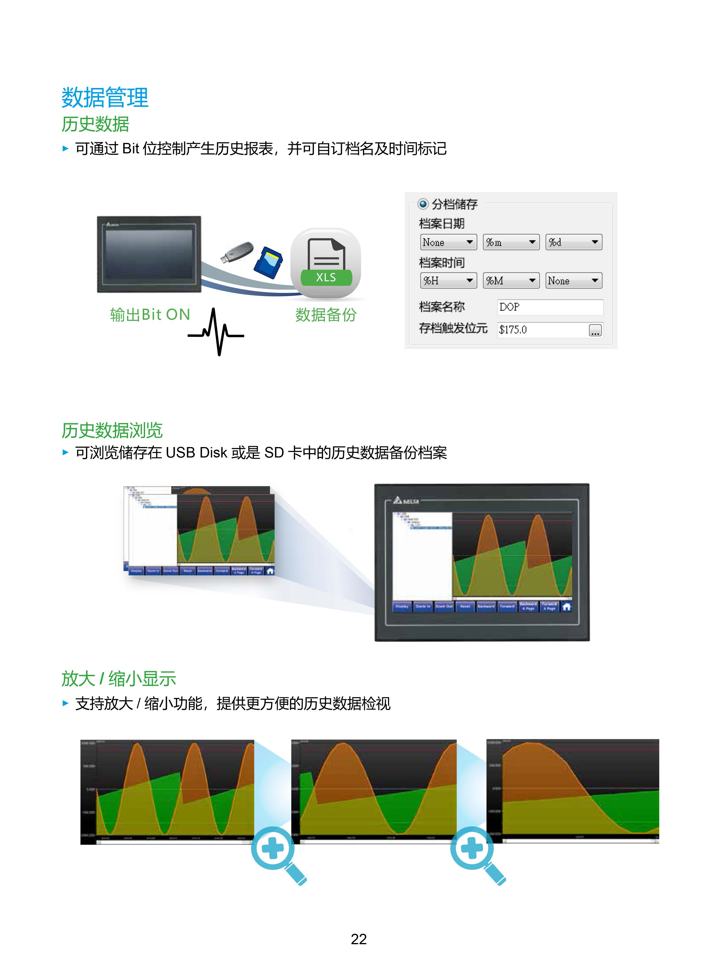 臺(tái)達(dá)工業(yè)PLC人機(jī)交互界面|工控觸摸屏一體機(jī)使用手冊