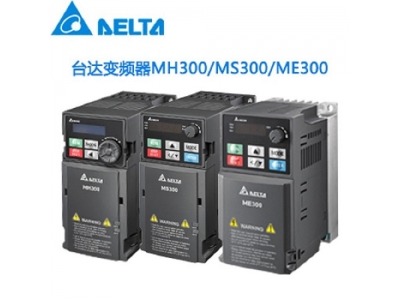 臺達(dá)一級代理-臺達(dá)變頻器如何調(diào)試？